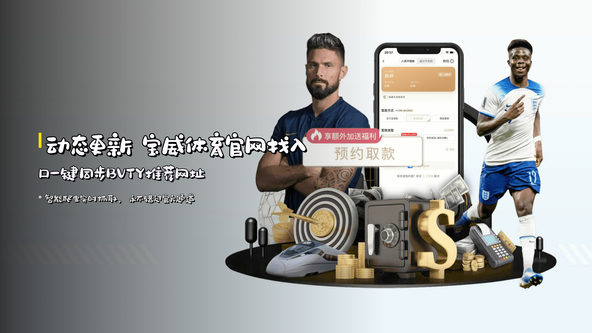 动态更新 <strong>宝威体育官网找入口</strong><br>一键同步BVTY推荐网址